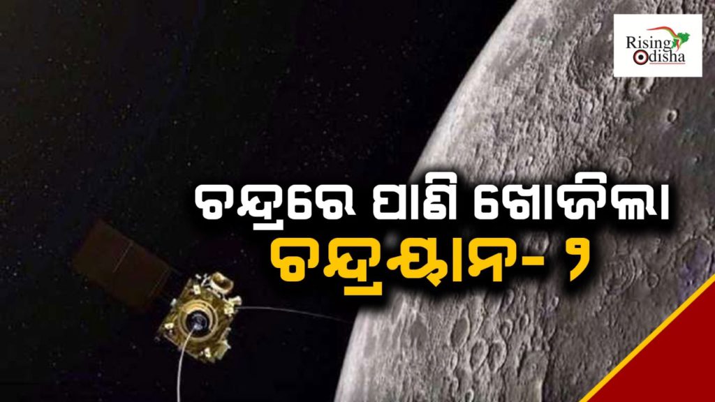 Chandrayaan-2, chandrayaan 2, moon surface, ISRO, water molecules, rising odisha