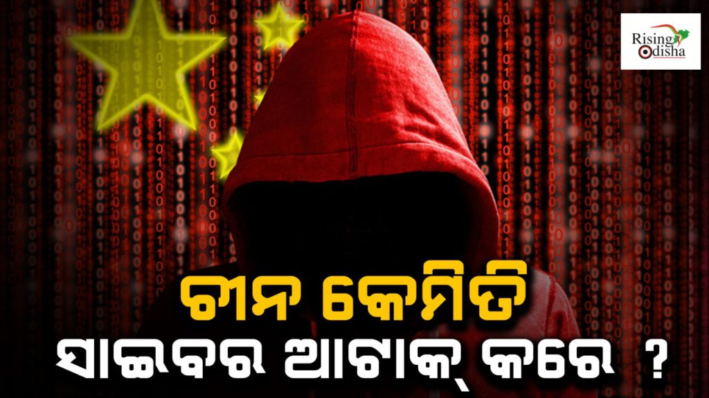 China cyber attack, PLA-SSF, DCA, defense cyber agency India, USA, recorded future, USA cyber security company, xi jinping, china carrying out cyber attacks, rising odisha