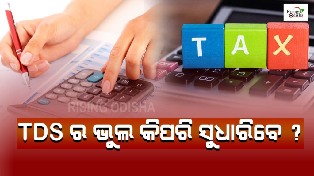 tds, income tax, tds return, fixed deposit, 26as form, rising odisha