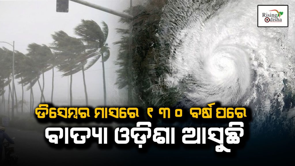 cyclone odisha, jawad, cyclone storm, cyclone jawad, odisha coastal, winter season, rising odisha