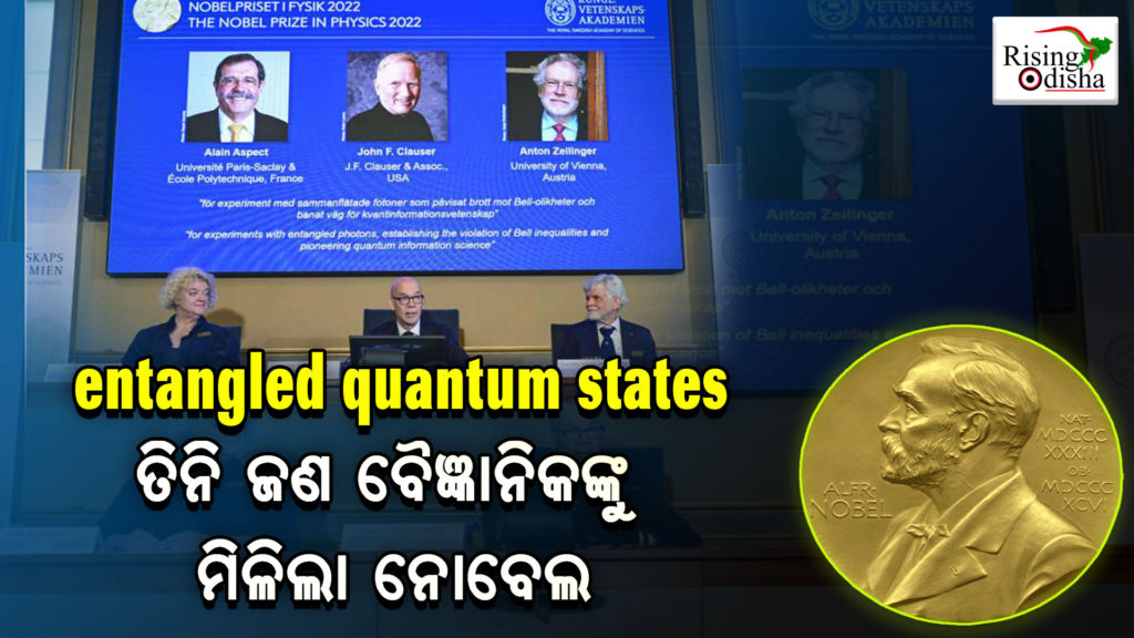 entangled quantum states, nobel prize, physics, nobel prize 2022, odia blog, rising odisha