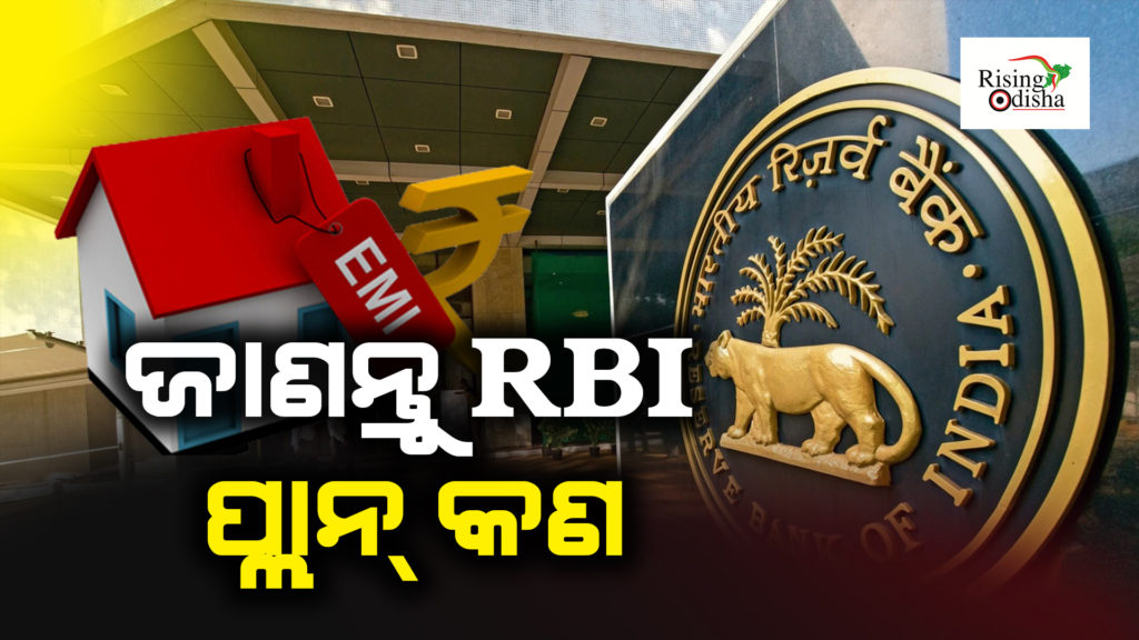 rbi emi latest news today, rbi emi new rules, rbi loan emi news today, OdiaBlog, RisingOdisha