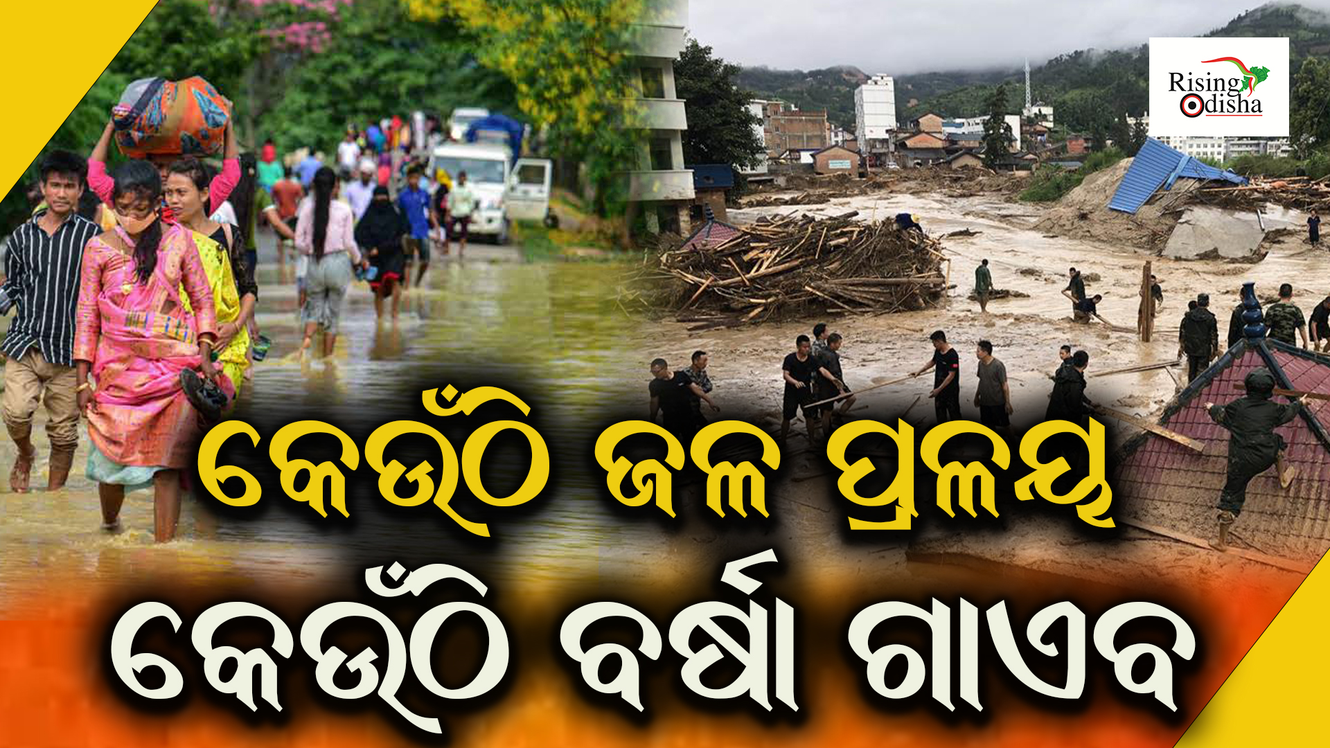 arunachal pradesh flood, arunachal pradesh flood 2023, weather conditions odisha, odia blog, rising odisha