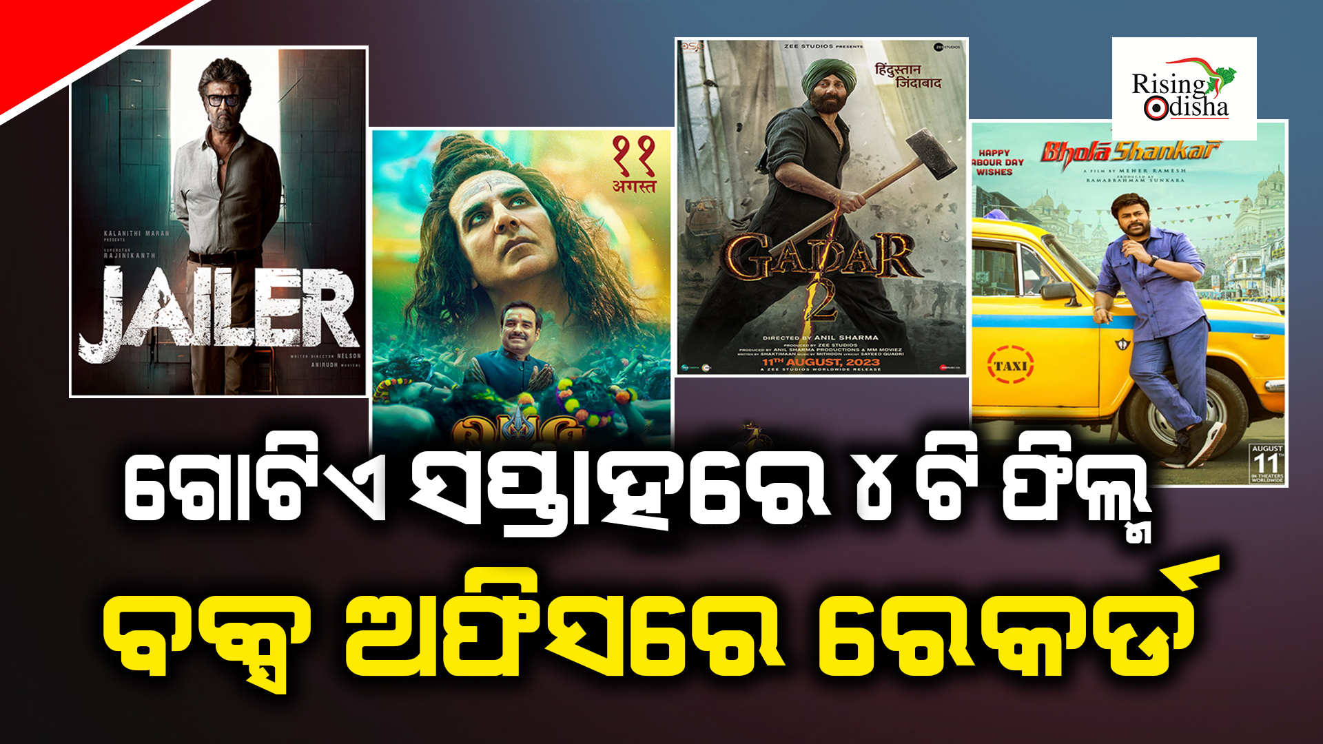 bollywood 2023 box office collection, jailer movie rajinikanth, sunny deol gadar 2 news, odia news, rising odisha