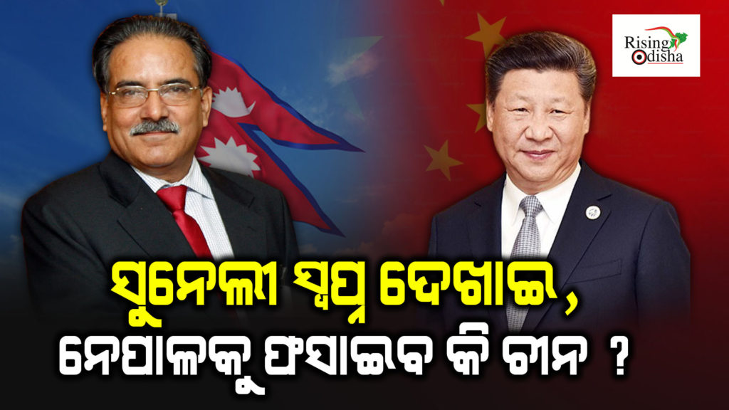 china nepal relations, china nepal latest news, prachanda visit to china, odia blog, rising odisha